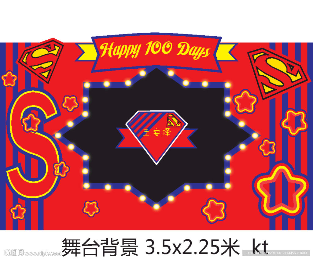 超人宝宝宴舞台背景英伦婚礼