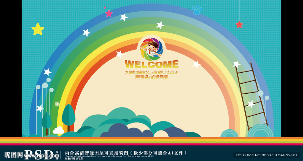 宝宝百天收礼桌