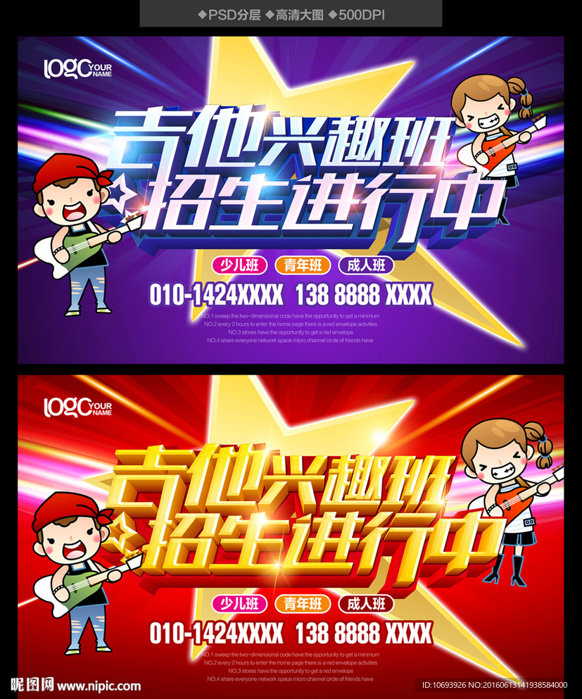 吉他培训