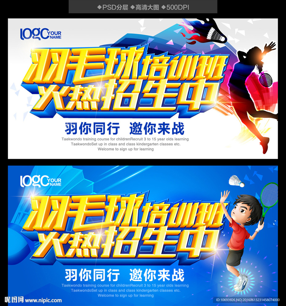 羽毛球