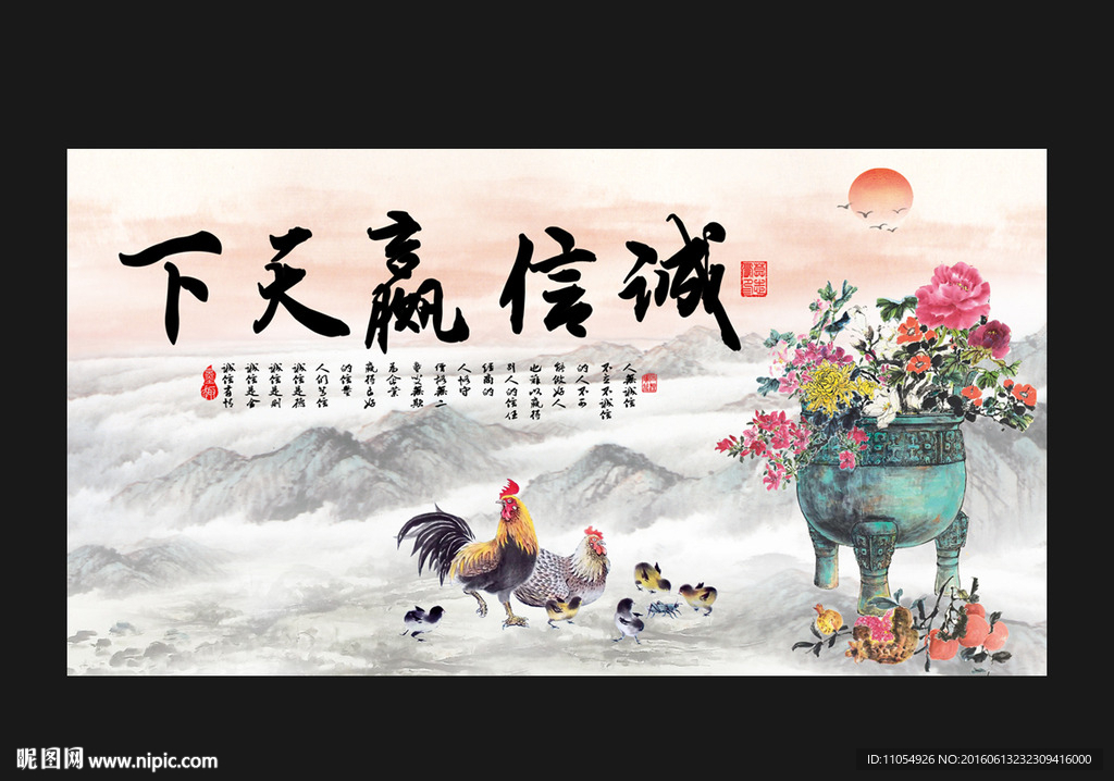 诚信赢天下书法