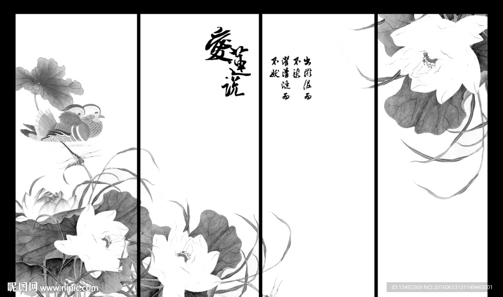 四条屏