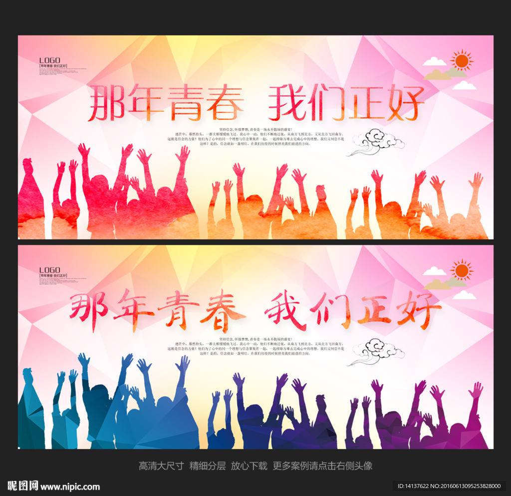 那年青春我们正好