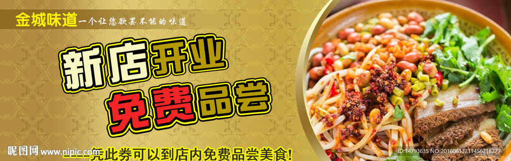 饮食优惠券，正反两面