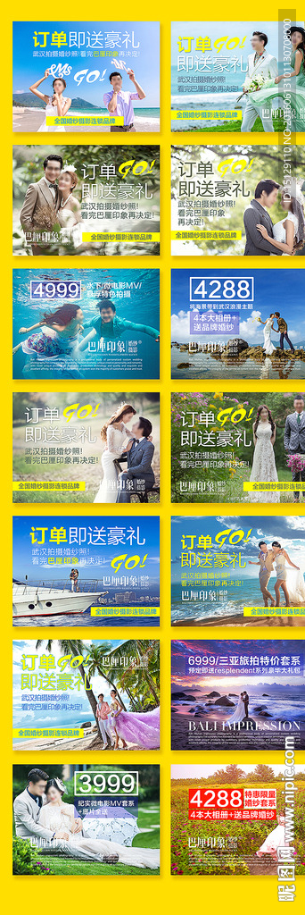 婚纱摄影 广告 banner