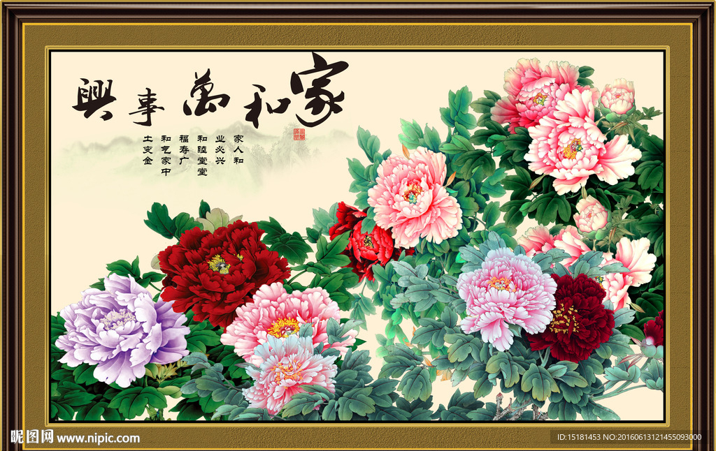 国画牡丹