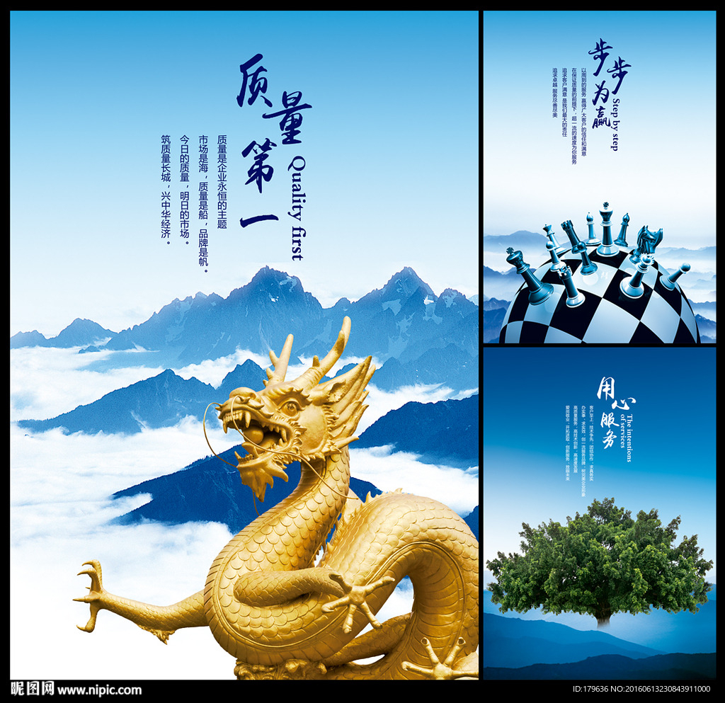 企业文化墙