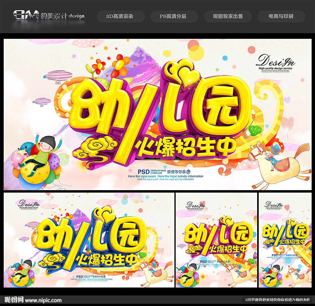 幼儿园