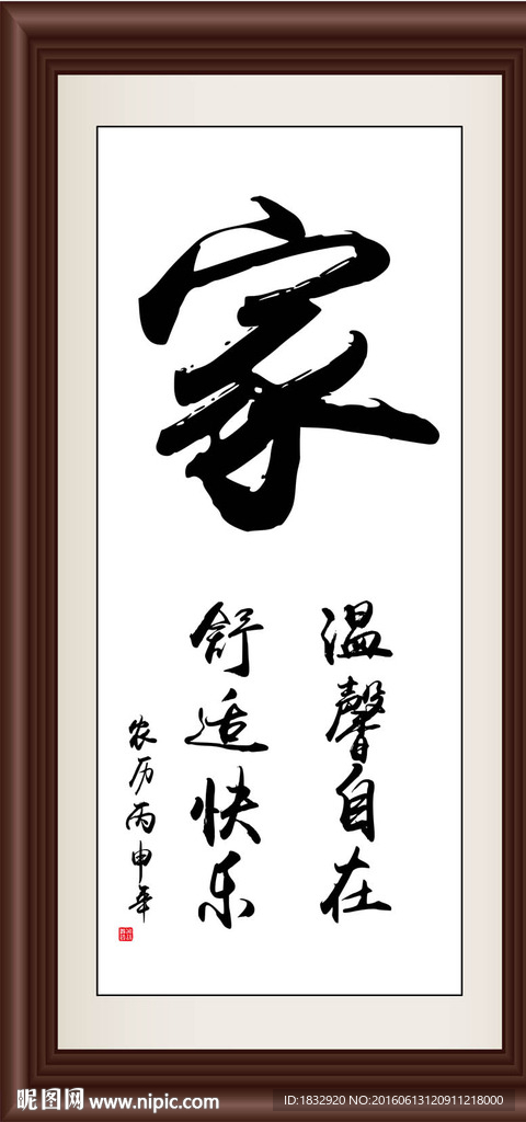 家
