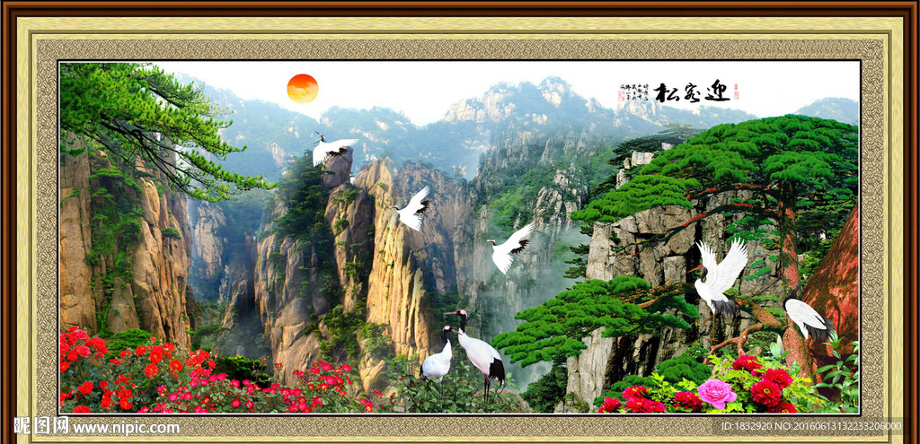 迎客松