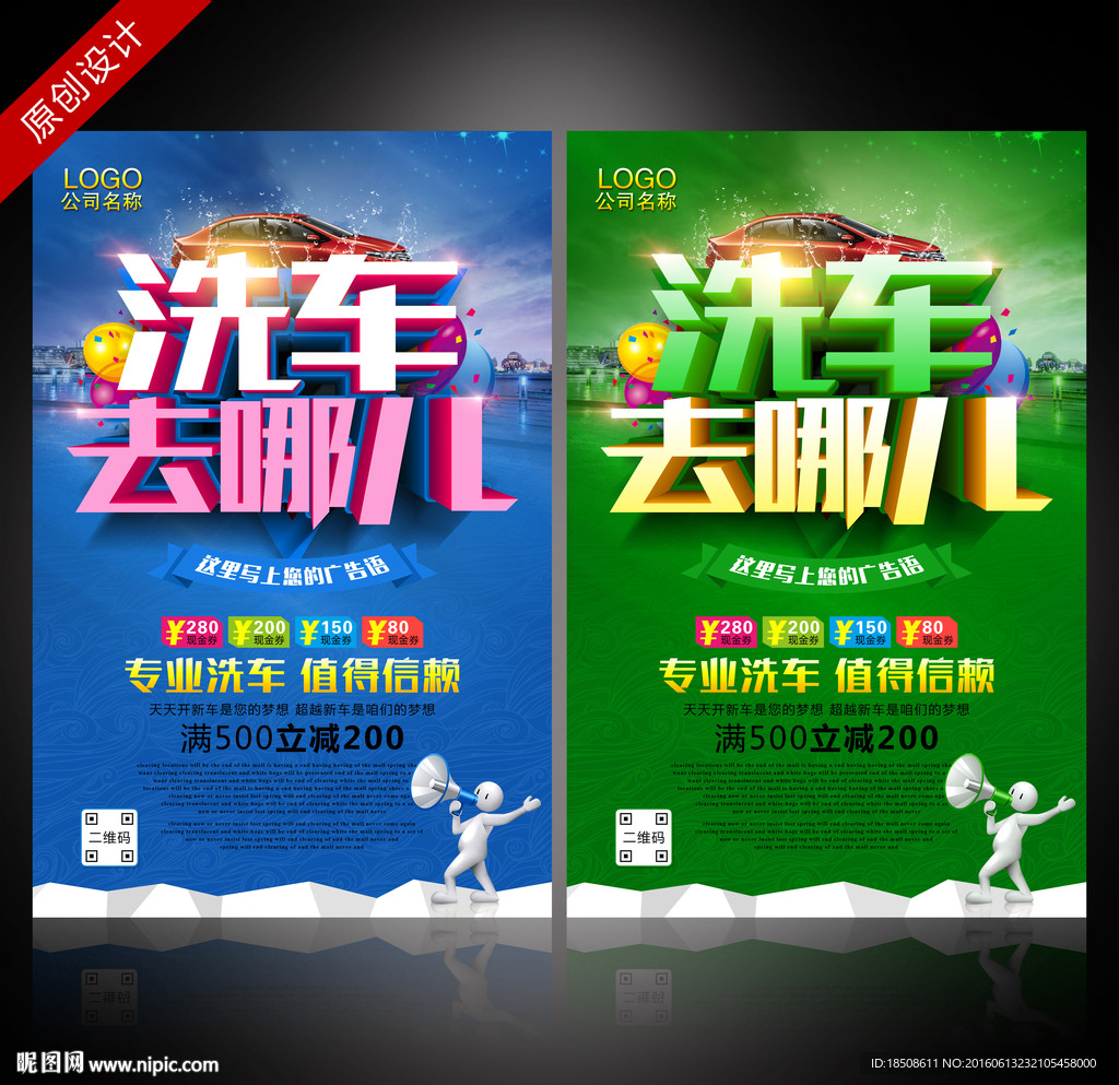 洗车