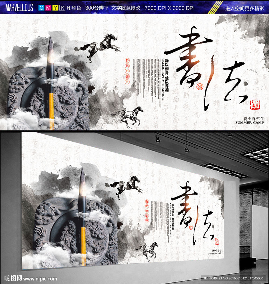 书法夏令营