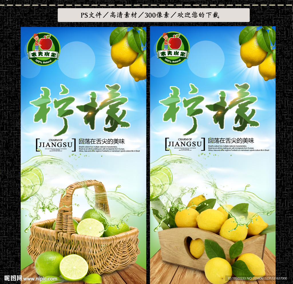 柠檬