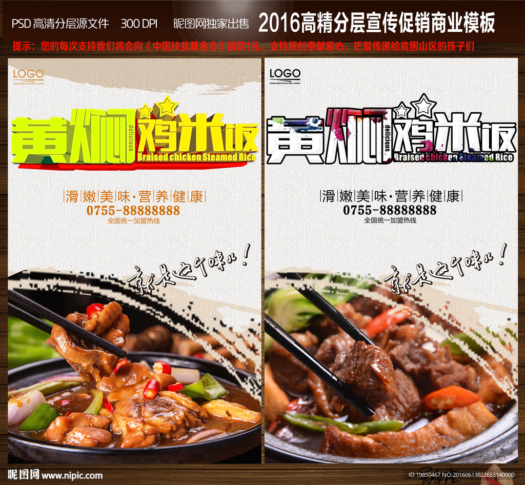 黄焖鸡米饭