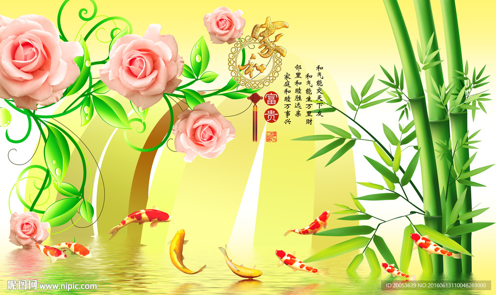 3d竹子玫瑰花边电视背景墙