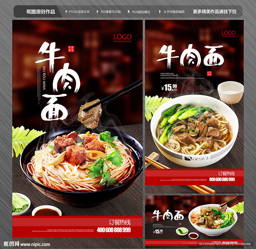 牛肉面