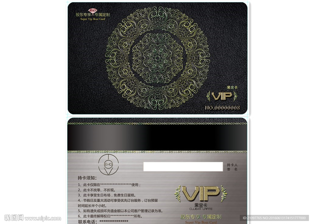 酒吧黑金会员卡