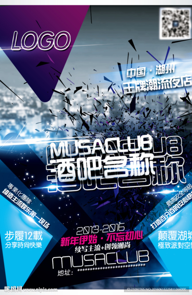 宣传海报第一版