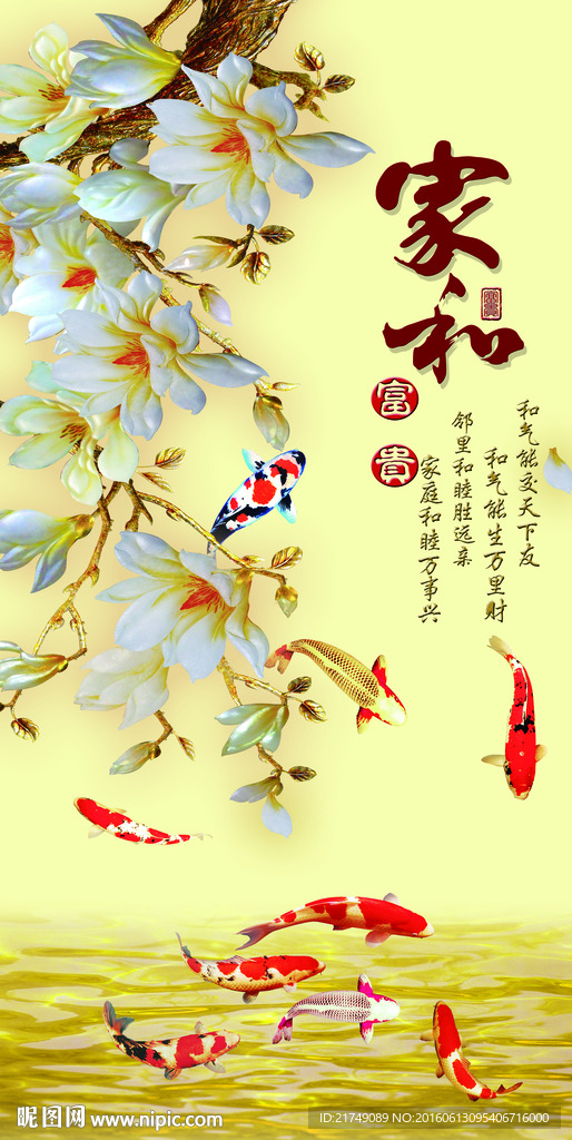 家和万事兴玄关