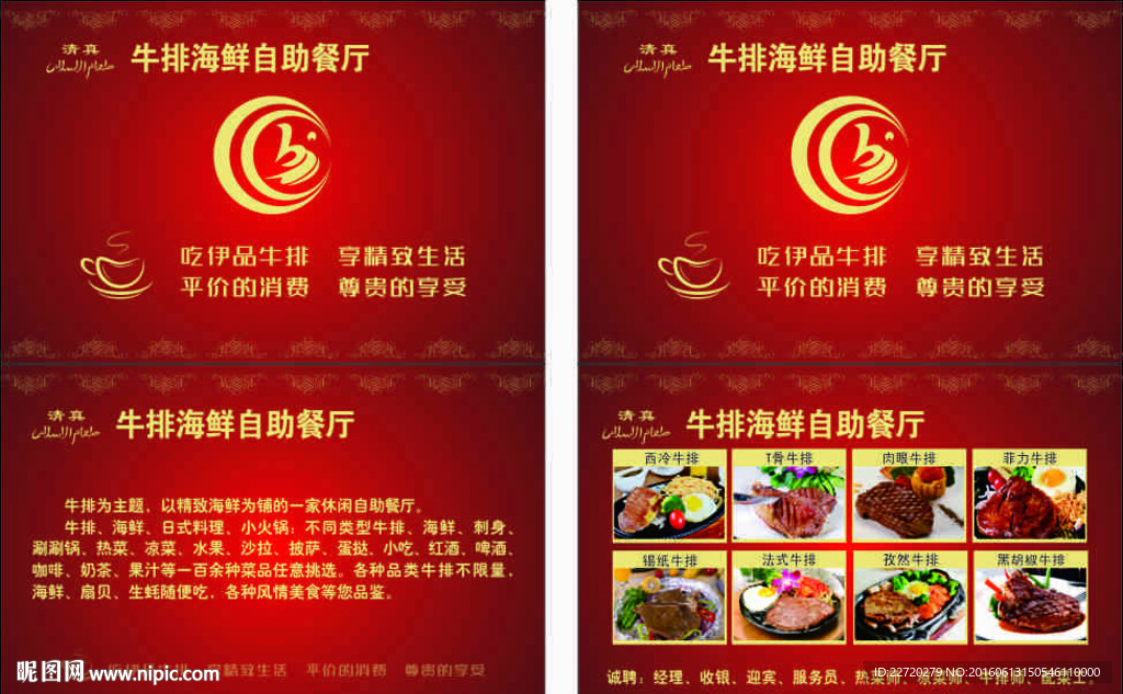 西式餐巾纸