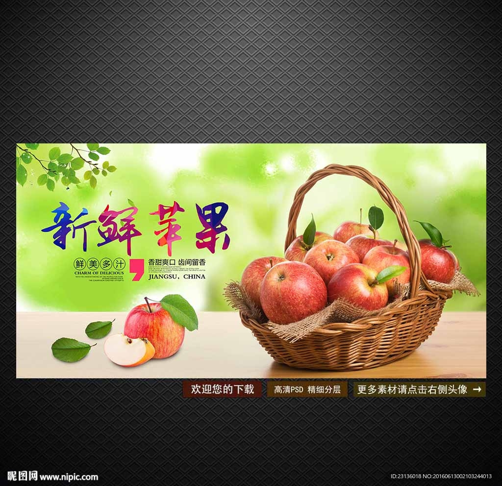 苹果