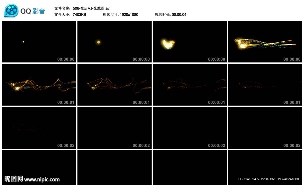 夜店VJ彩色光线条舞台演出背景