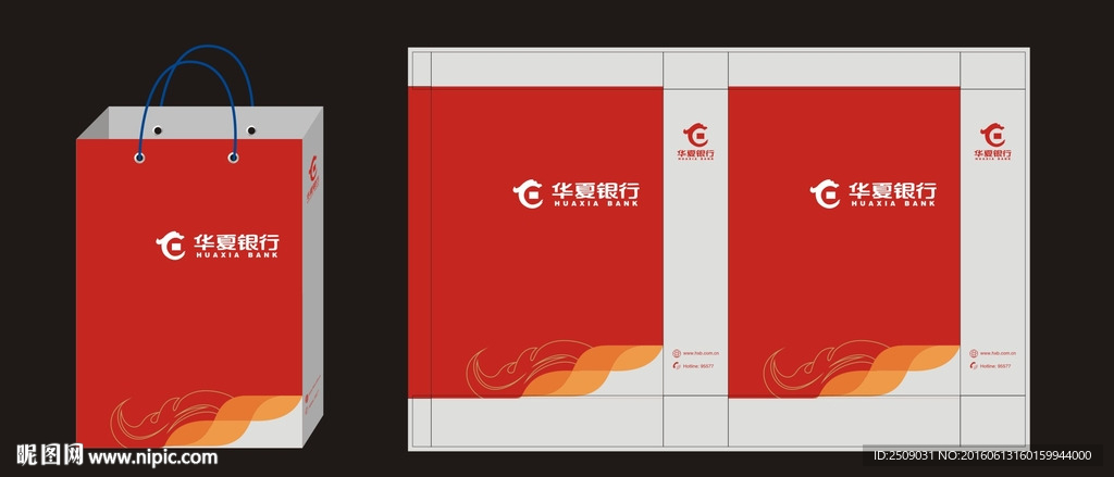 华夏银行手提袋