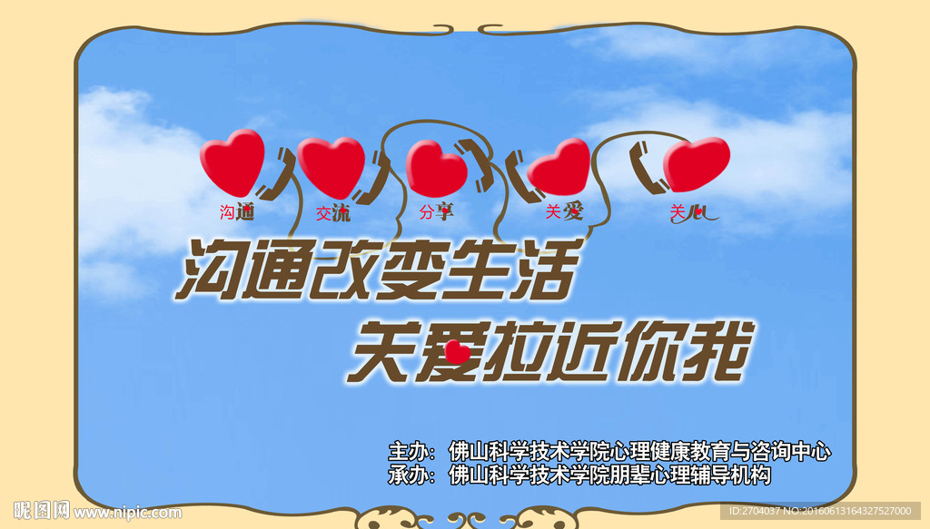 心理海报