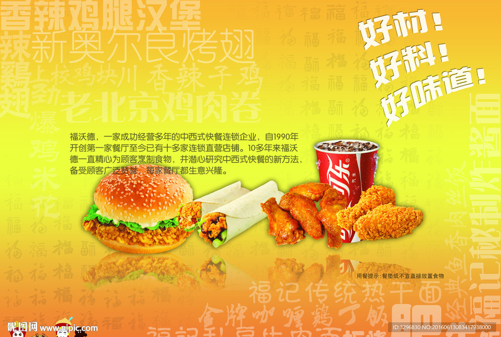 快餐餐盘纸