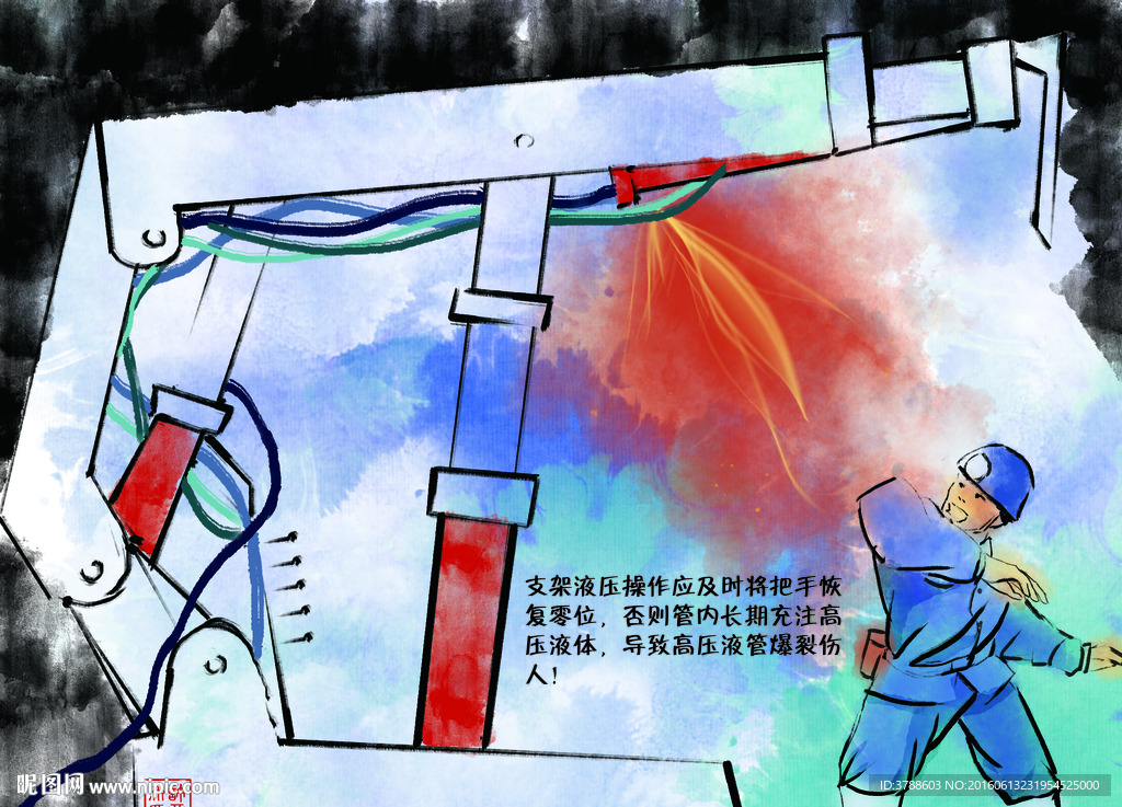 煤矿安全漫画