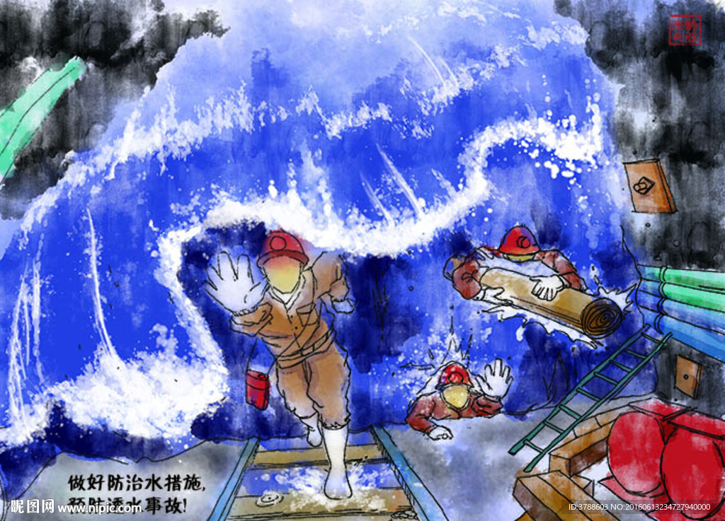 煤矿安全漫画