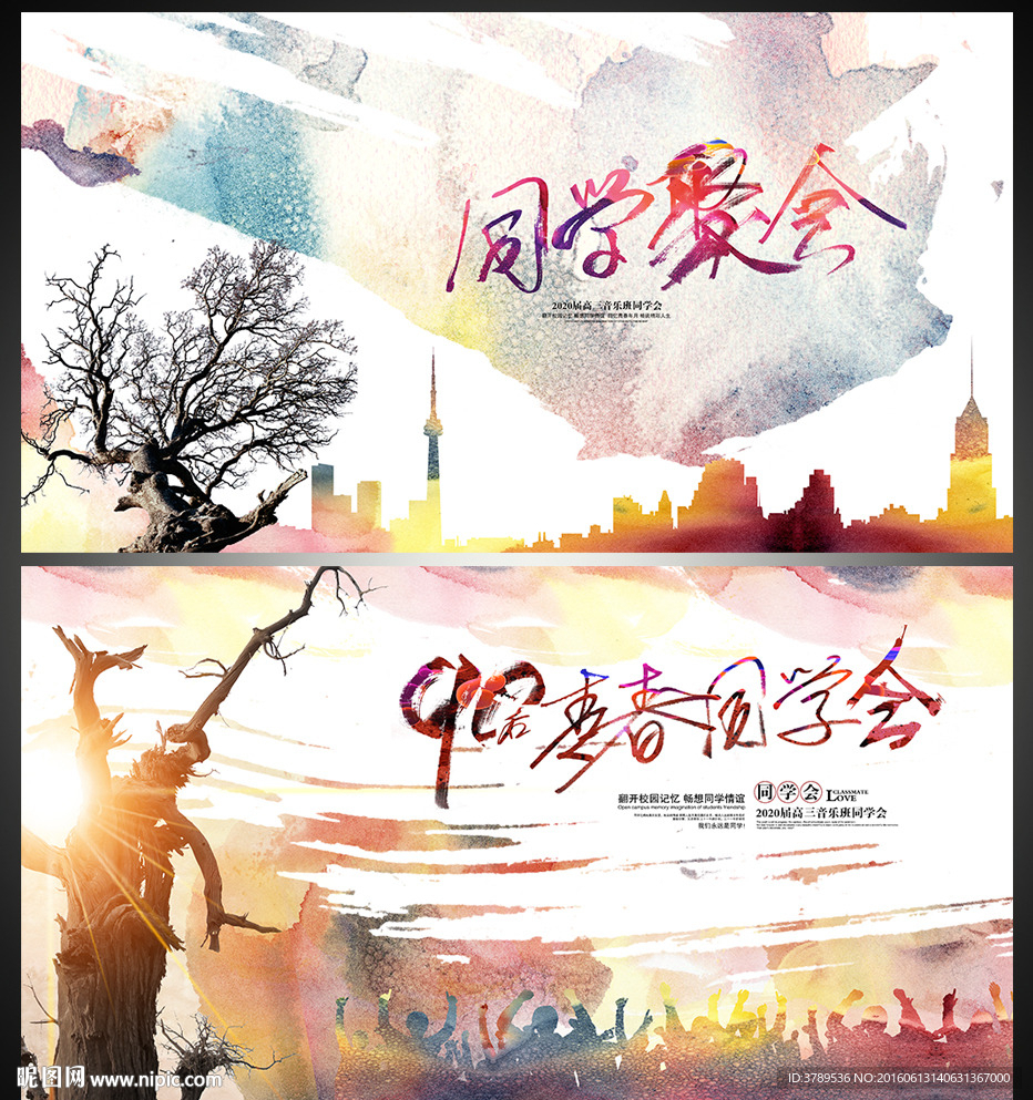 同学录模板