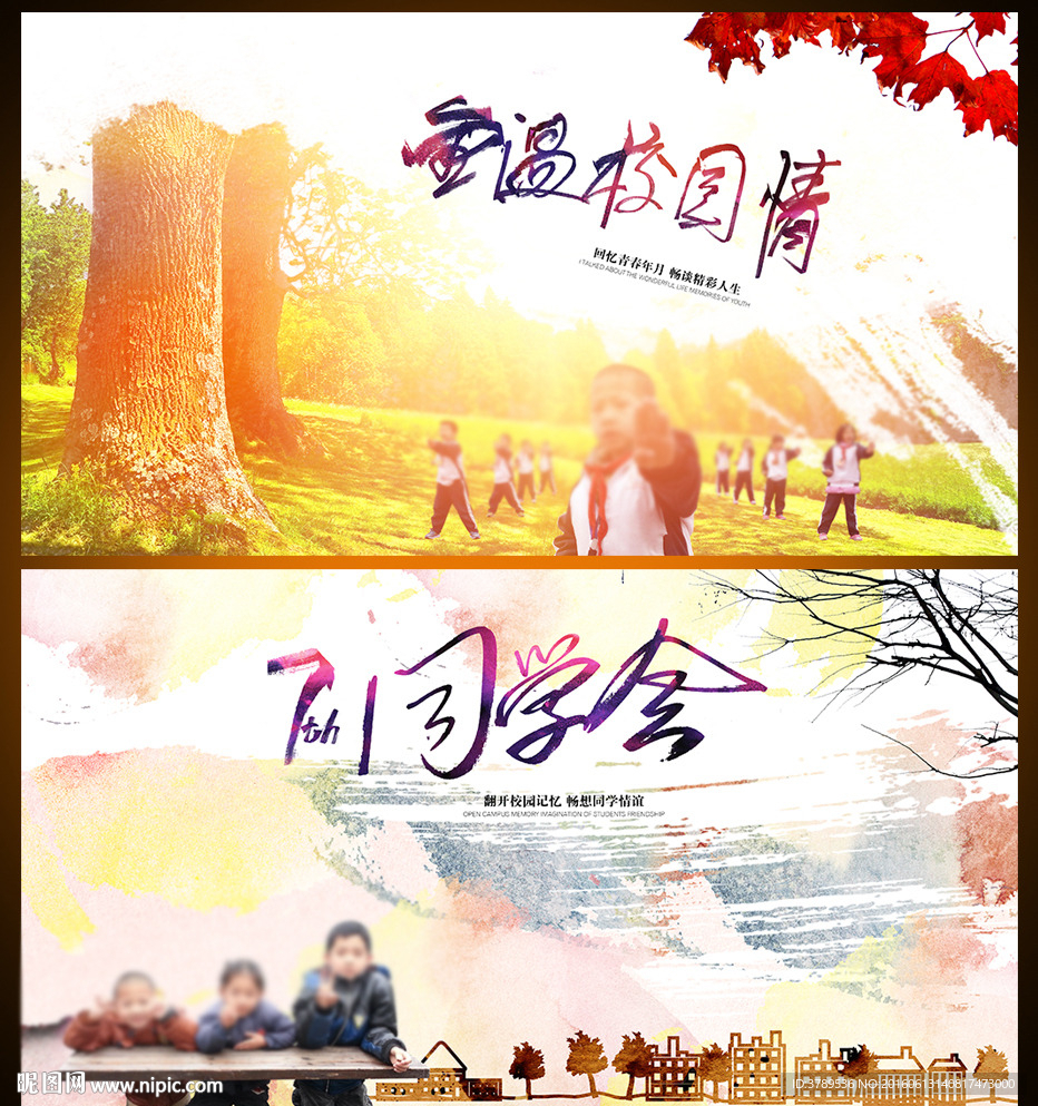 同学录