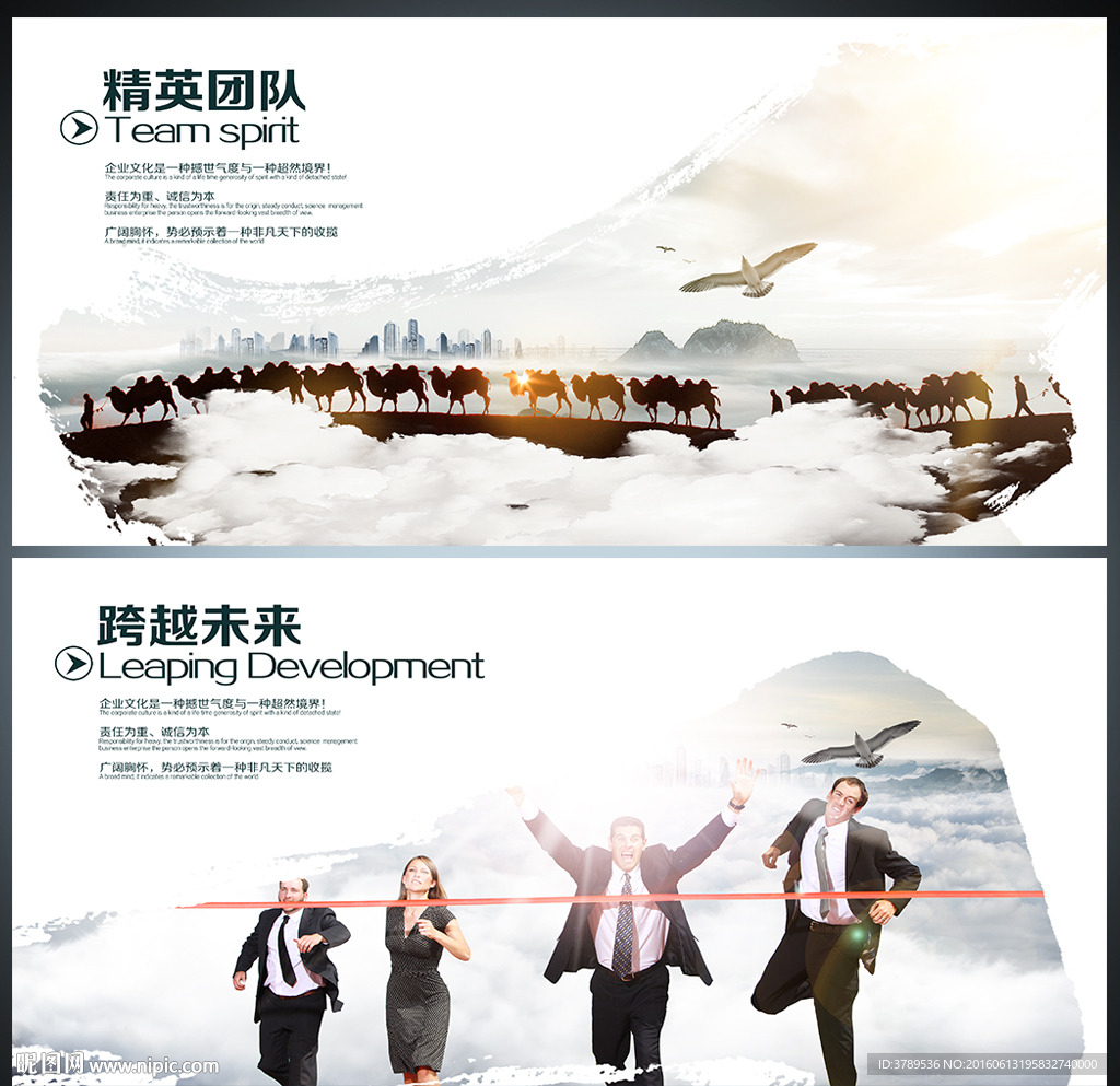 企业形象
