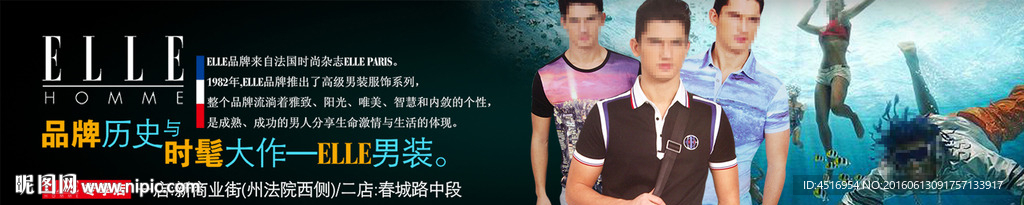 服装广告