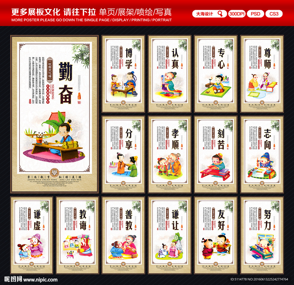 校园文化