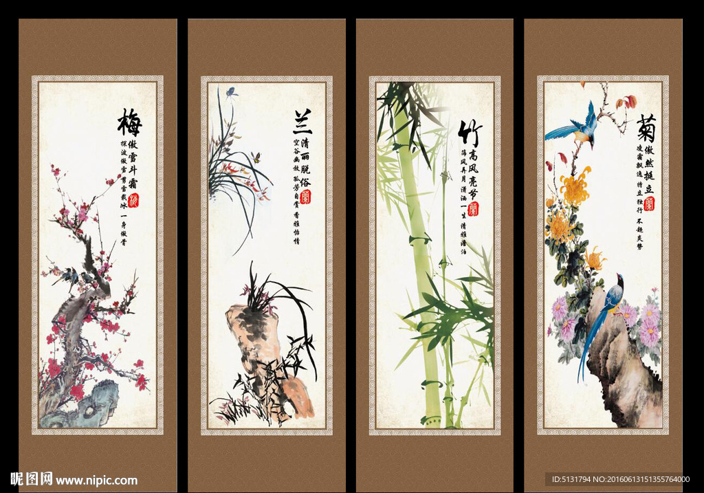 梅兰竹菊