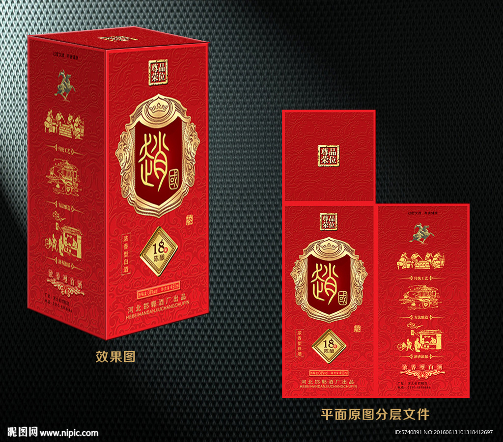 白酒包装设计