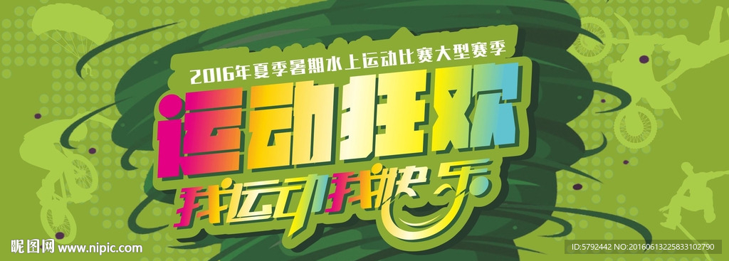 比赛背景