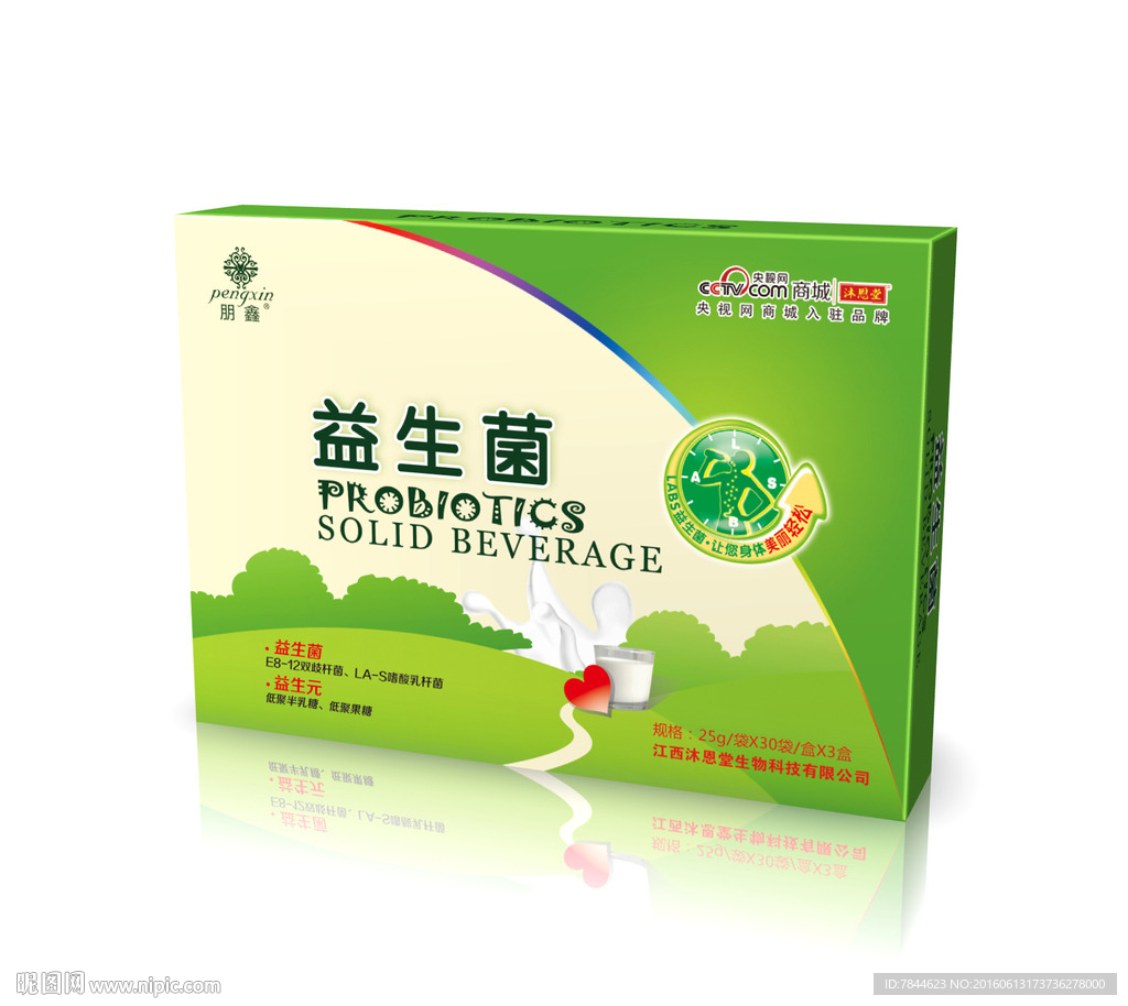 益生菌