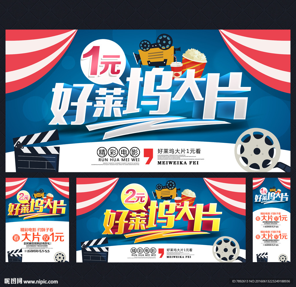电影海报