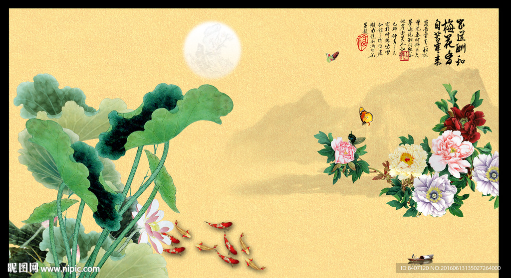 荷花九鱼图