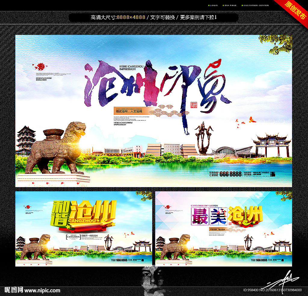 沧州印象 最美沧州