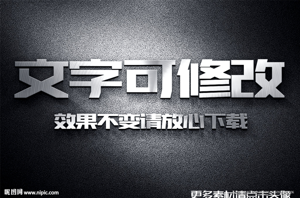 字体样式银色金属字