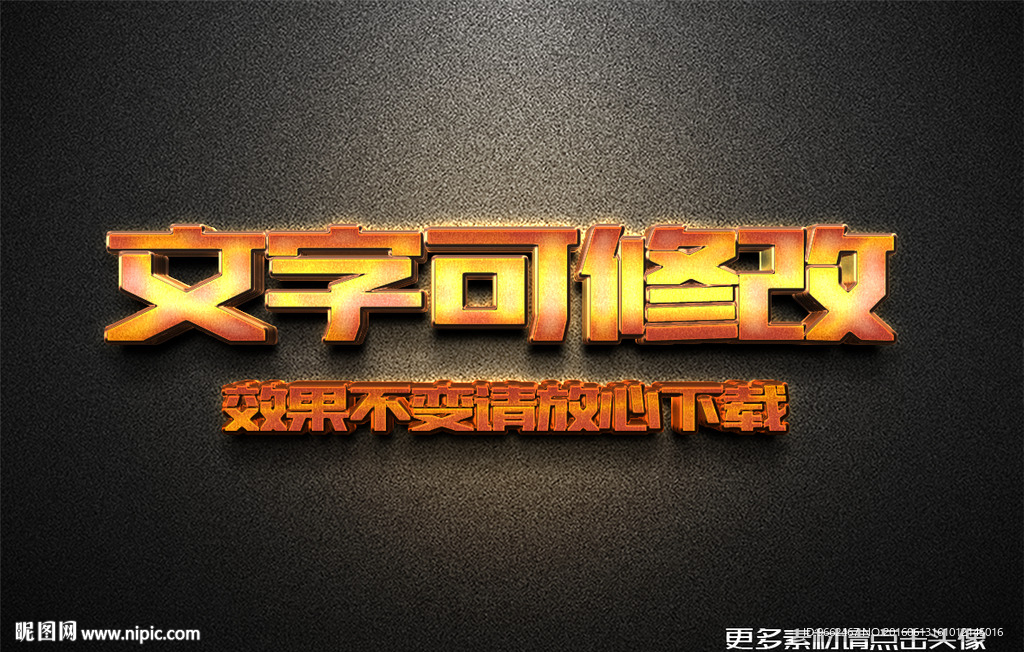 字体样式金色金属字