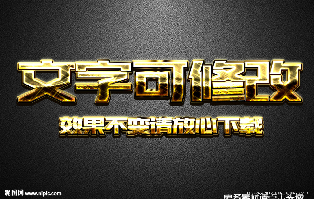 字体样式黄金金属字