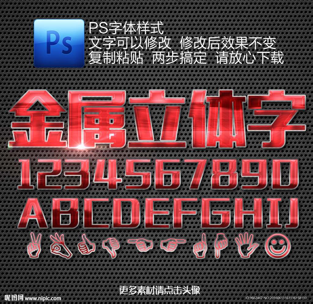字体样式金属字