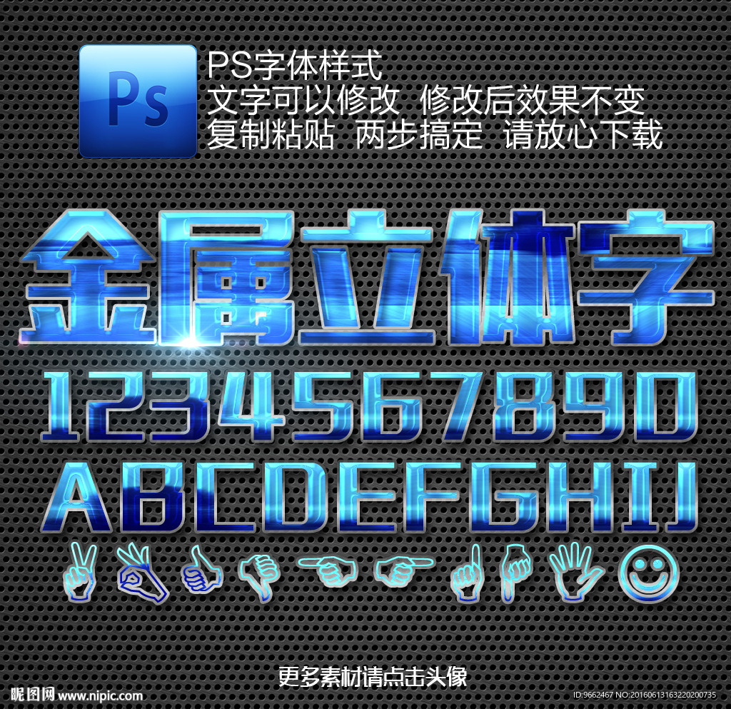 字体样式金属字