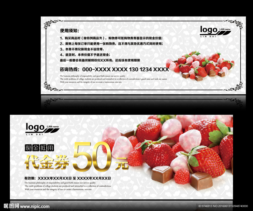 糖果代金券