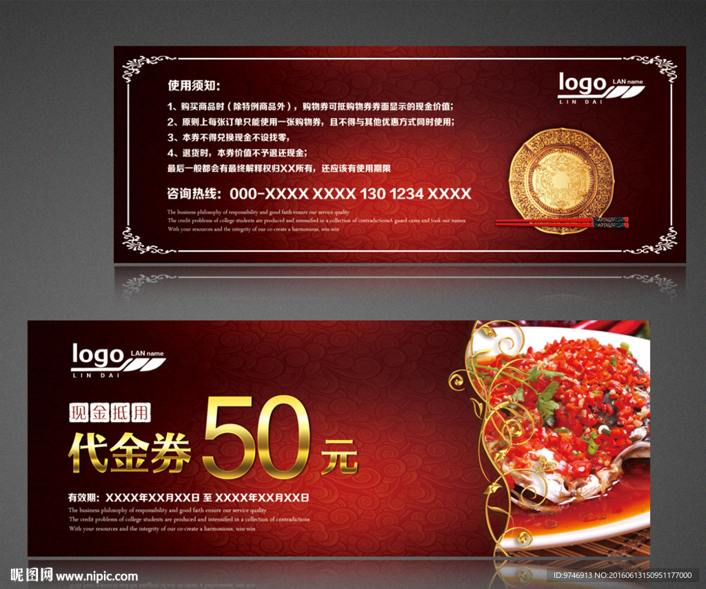 湘菜代金券